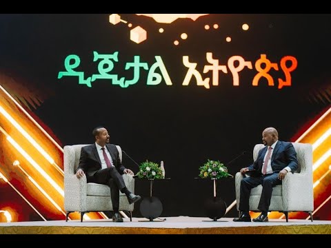 በዲጂታል ኢትዮጵያ 2030 ላይ ያተኮረው የጠቅላይ ሚኒስትር ዐቢይ የእሳት ዳር ወግ