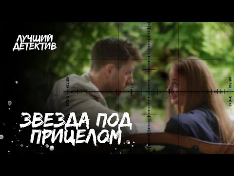 🌟 Преступление в свете софитов. ДЕТЕКТИВЫ 2025 | КРИМИНАЛЬНЫЙ СЕРИАЛ