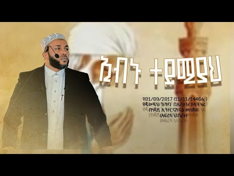 ኢብኑ ተይሚያህ