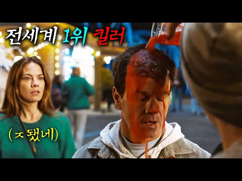 하필이면 평범하게 육아 살림하던 전직 킬러를 건드려 영화 시작부터 끝까지 폭주하는 통쾌한 액션 코미디 영화 ㅋㅋㅋ