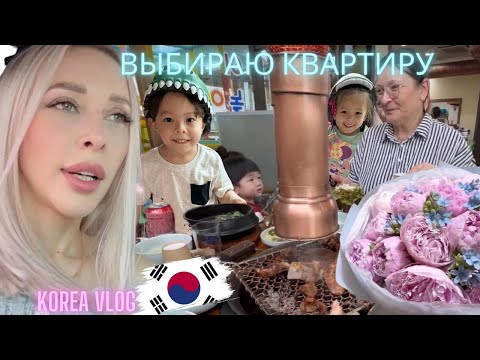 Влог из Кореи/Korea vlog