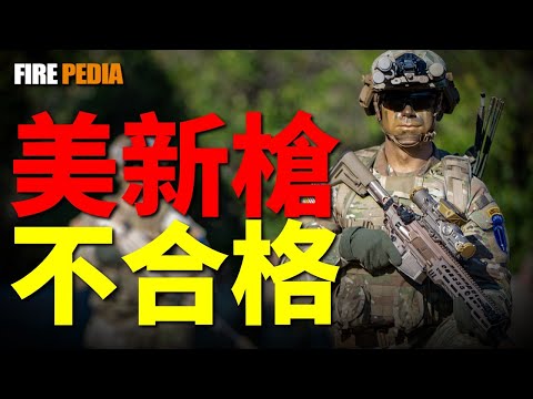 The XM7 Ignites a Firestorm