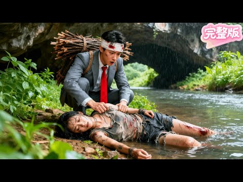 逃亡總裁在河邊撿到一個痴傻女乞丐，沒想到竟然億萬首富走失的寶貝女兒！用千億家產幫他解決公司危機，人生徹底逆襲！#热门短剧 #drama #chinesedrama #先婚后爱