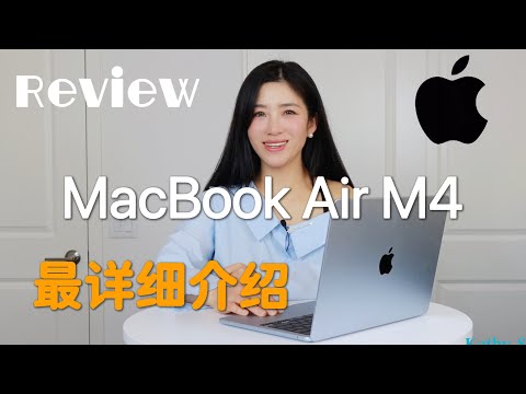 [Eng Sub] 最详细测评来啦 MacBook Air M4 是不是真的这么强大？？MacBook Air M4 Review(Benchmarks)