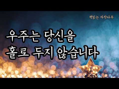 당신 영혼에 좋은 집을 마련해주세요 [당신이 여기에 있는 진짜 이유]