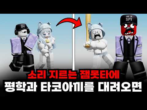 251125 I can't scream, I can't ride the 1st