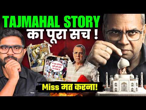 The Tajmahal Story Review : कितना झूठ कितना सच और कितनी कल्पना?