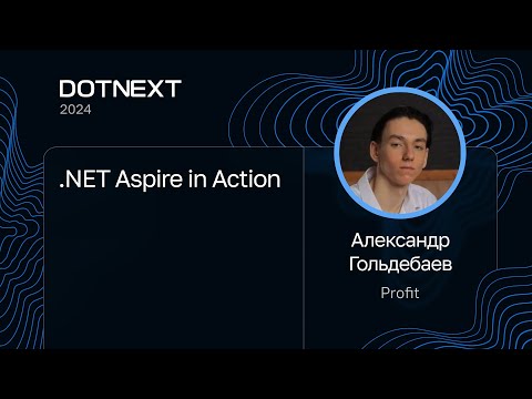 Александр Гольдебаев — .NET Aspire in Action