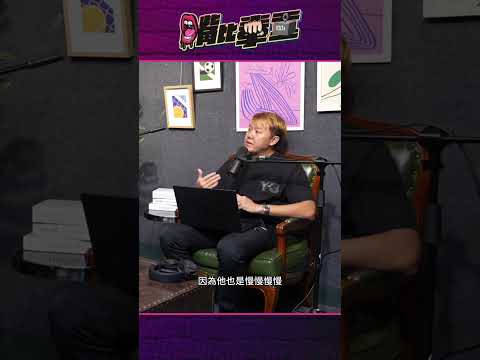 嘴比拳重說故事系列Ep2《最真實的出櫃時刻自己的代價與勇氣｜Part 3）ft.@jomiku_wu #嘴比拳重 #說故事的人 #同志 #出櫃