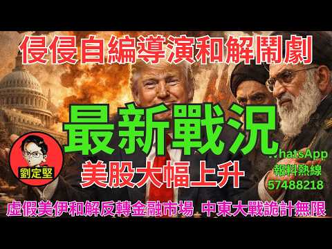 最新戰況。中東大戰系列115