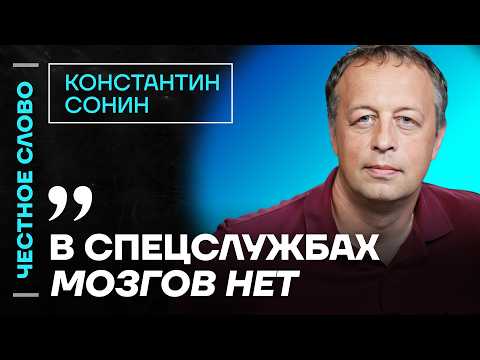 🎙 Honestly with Konstantin Sonin