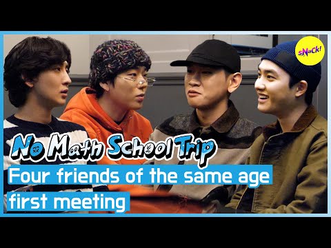 [No math school trip] Four friends of the same age first meeting (ENG)
