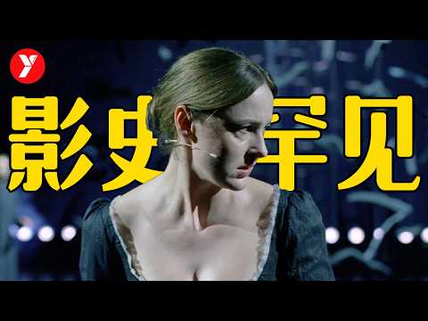 【越哥】2025年度黑马神作，观众起立鼓掌19分钟，影史罕见的奇迹！98届奥斯卡狂揽9项提名电影《情感价值》