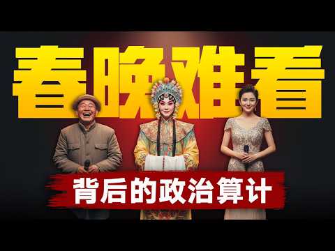 [The Calculations Behind the Spring Festival Gala] The programs are abstract, and the North and S...