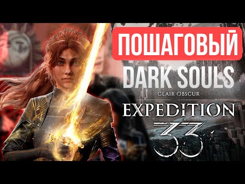 AWESOME REVIEW OF Clair Obscur: Expedition 33