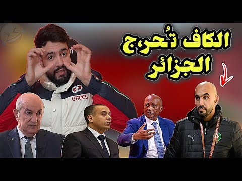 رسميا المغرب يُسكت الجميع بالأرقام ، هل يفعلها الركراكي غدا ؟