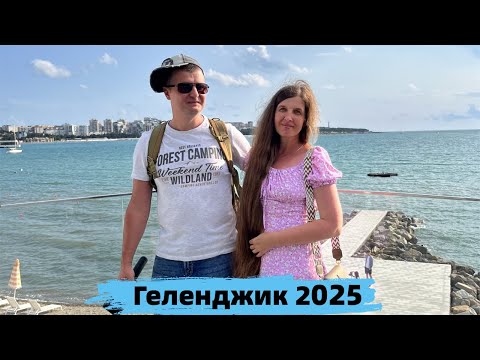 Геленджик 2025. Стоит ли ехать. Пляжи. Цены. Ярмарка выходного дня. Толстый мыс. Маяк