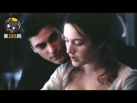 SM鼻祖是怎么死的?《鹅毛笔》| 看电影了没