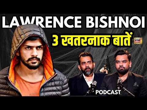 Lawrence Bishnoi Story: कानून का छात्र था लॉरेंस बिश्नोई, कैसे बना जुर्म का उस्ताद | Don | Podcast
