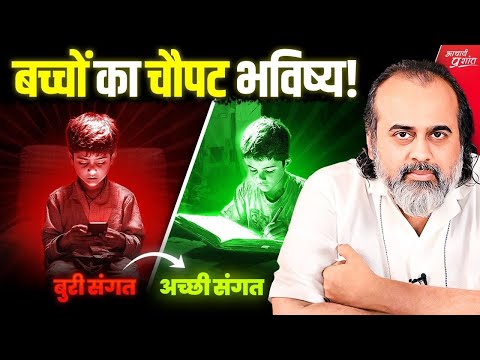 दुनिया की गंदगी से बचा लो इन बच्चों को || आचार्य प्रशांत, गीता दीपोत्सव (2024)