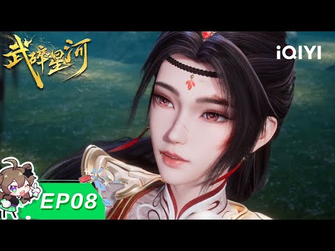 武碎星河 | EP08:天眼神通 | 爱奇艺国漫 | iQIYI Animation |【加入会员专享最新集】