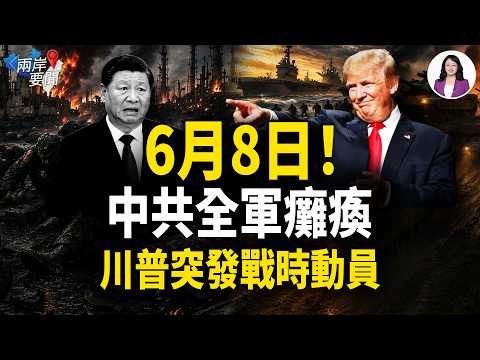 Breaking News! Iran Unexpectedly Triggers a Deadly Situation Within a Deadly Situation; Countdown...