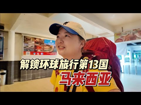 Came to the safest country in Southeast Asia, Malaysia! Subvert your cognition along the way!