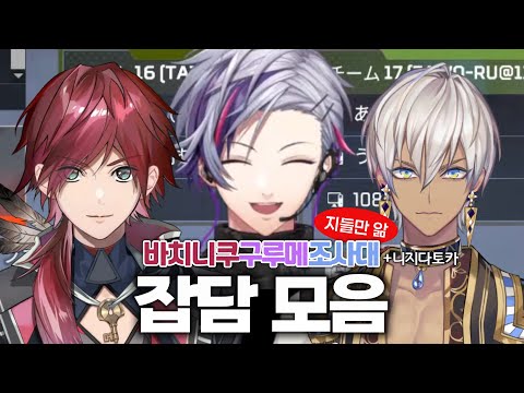 [Apex] (아마) 넷이서 맛집 조사하고 다녔던 이야기 【후와미나토/이브라힘/로렌이로아스】