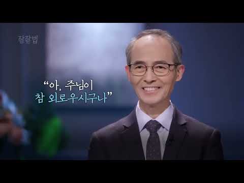 20250621 하루를 이렇게 살아내면 인생이 달라집니다 청파교회 김기석 목사