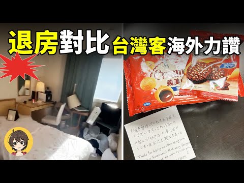 A comparison of check-out scenes for tourists from mainland China and Taiwan; Taiwanese cup sleev...