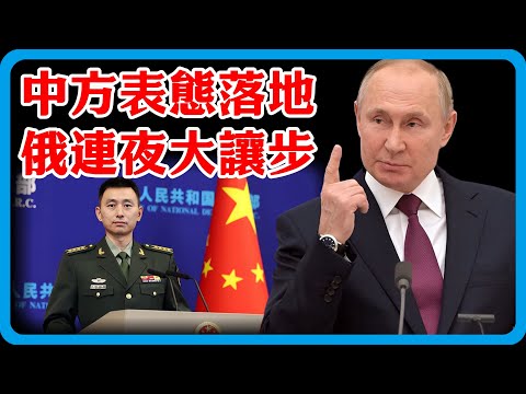 普丁再讓步！中方表態落地，俄羅斯高層連夜下令，對華天然氣價格直接腰斬，還有大事求中國？#竇文濤 #圓桌派 #中美關係 #特朗普 #紀實 #經濟 #歷史 #聊天 #推薦 #熱門