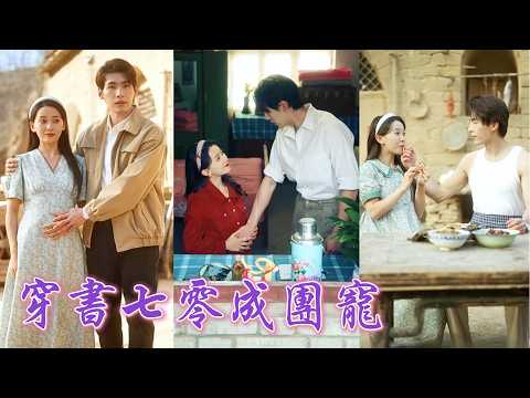 She became a ’70s villainous wife—but won love and respect with her handsome husband!