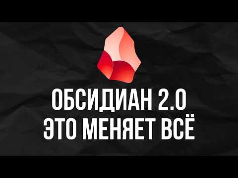 Базы Данных В Обсидиан. Убийца Notion?(Теперь Доступно Всем)