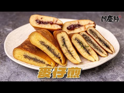 Childhood Pancake Treat! 2 Ways to Make Wheat Pancakes | Chef A-Ching