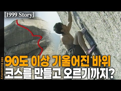 [1999 Story] Just looking at it is dizzying... Some people only seek out the highest difficulty l...