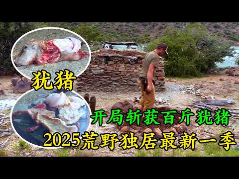 開局斬獲百斤猶豬，挖蠍子釣魚，內森如何在南非天天吃燉魚生存的？