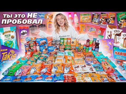 ПРОБУЮ ЗАРУБЕЖНЫЕ СНЭКИ и СЛАДОСТИ🍿+ НОВИНКИ ЕДЫ 2024 Cheetos, Lava Lava, Lays, Pop Tart, Coca Cola