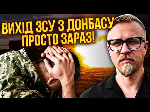 💥ТІЗЕНГАУЗЕН: Такого повороту ПУТІН НЕ ЧЕКАВ! РФ влаштувала КАТАСТРОФУ. Заявили ПРО НАСТУП НА КИЇВ