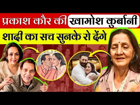 धर्मेंद्र की पहली पत्नी प्रकाश कौर की खामोश कुर्बानी की अनकही कहानी