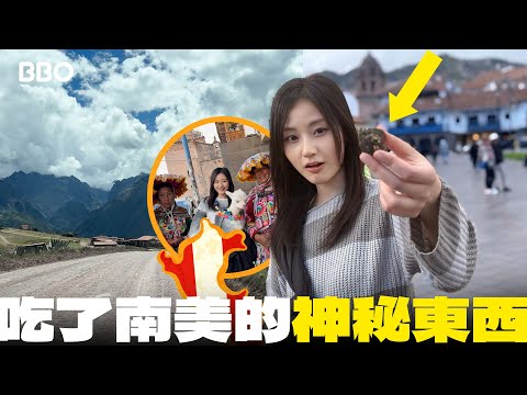 The most magical existence! The highest-altitude superfood on Earth? #BBO