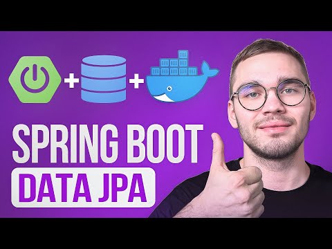Работа с БД в Spring Boot - Data JPA и Docker