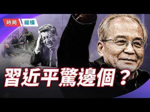 溫家寶的現身——是妥協、闢謠,還是最後的攤牌? 主播:芬妮 【時局縱橫】