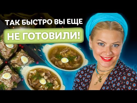 Готовьте сразу несколько! Холодец на праздничный стол от Татьяны Литвиновой