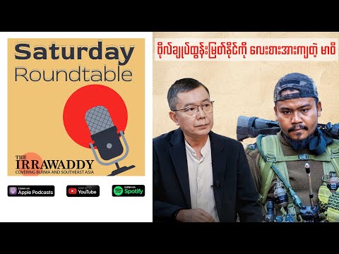 ဗိုလ်ချုပ်ထွန်းမြတ်နိုင်ကို လေးစားအားကျတဲ့ မာဝီ