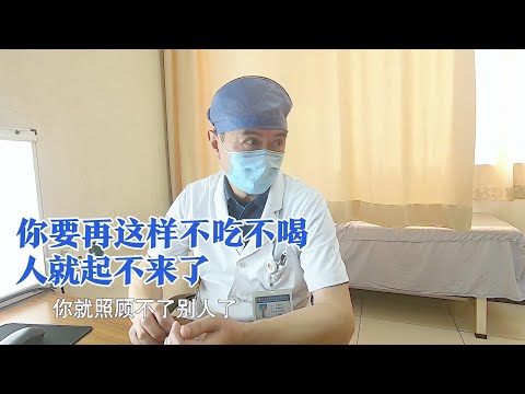 夫妻双双患癌，丈夫几天暴瘦20斤，妻子病情严重已无治疗可能