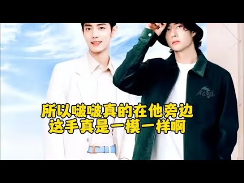 我的天！说的是“给他老公”所以旁边是他？糖多到爆俩人配合绝了！