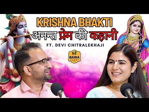 Part 1 - KRISHNA BHAKTI : The Story of Eternal Love Devi Chitralekhaji on BawaCasst