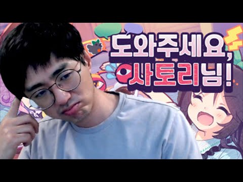 죽이고 싶은 스무고개 l 도와주세요! 사토리님 220615