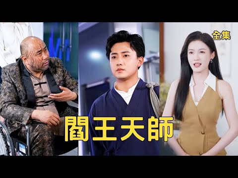 The poor young man who was looked down upon turned out to be the Dragon King, everyone was stunned!