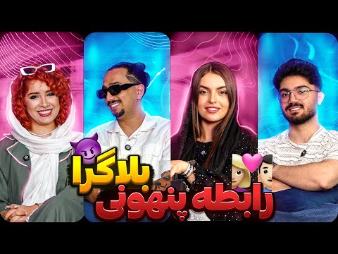 دروغ سنج آبروی کاپلای پرحاشیه رو برد😐  best couple 3 🔥